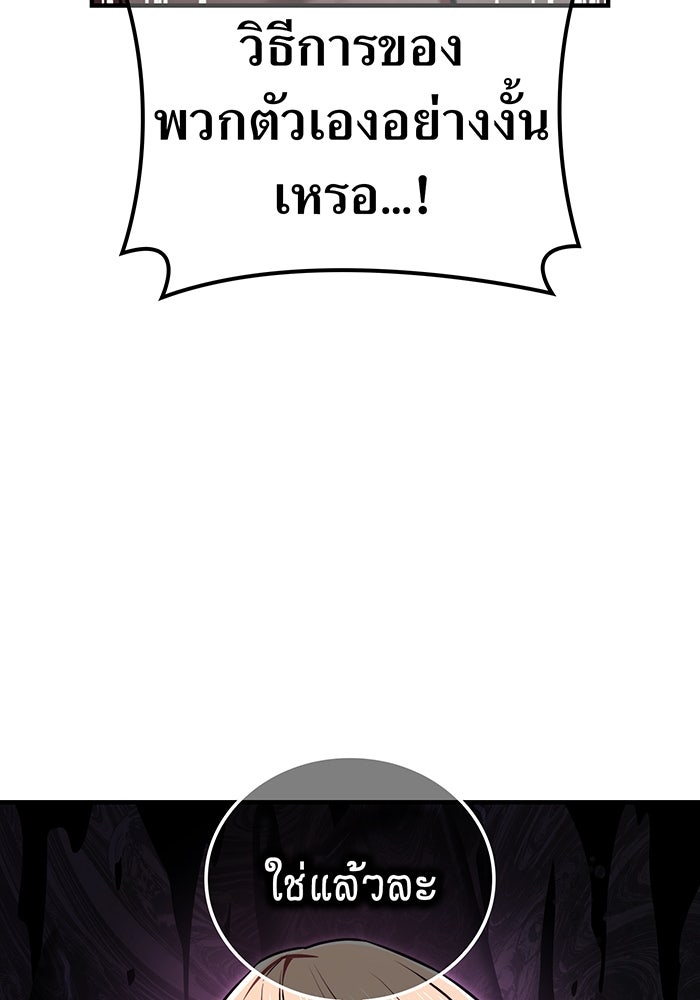 ฮันเตอร์สกิลโกง - หน้า 36