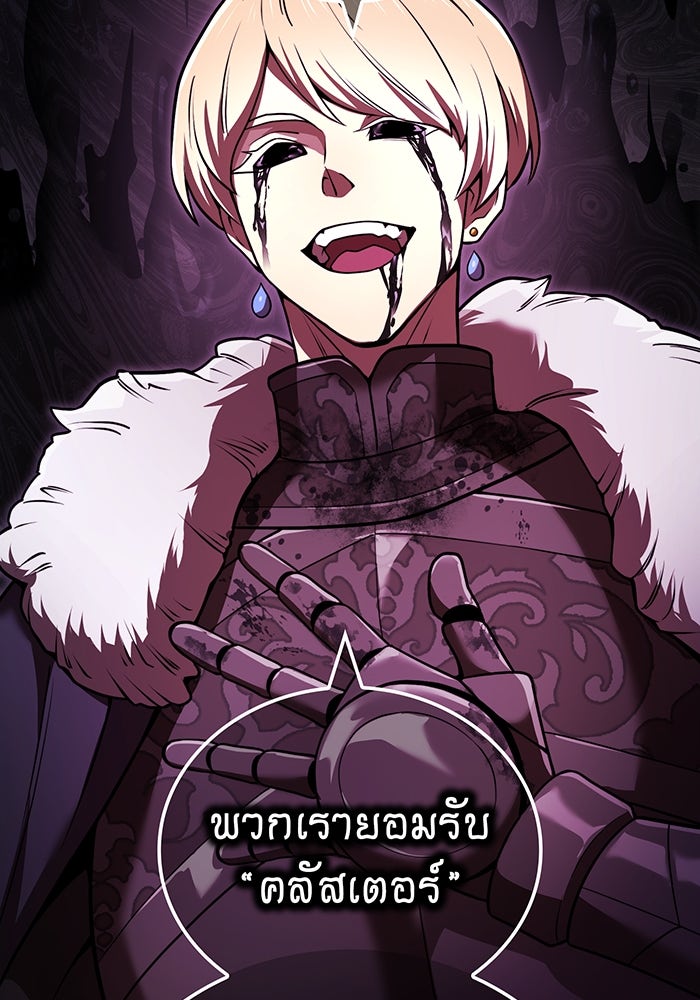 ฮันเตอร์สกิลโกง - หน้า 37