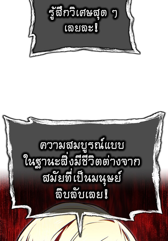 ฮันเตอร์สกิลโกง - หน้า 40