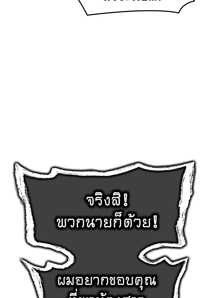 ฮันเตอร์สกิลโกง - หน้า 44