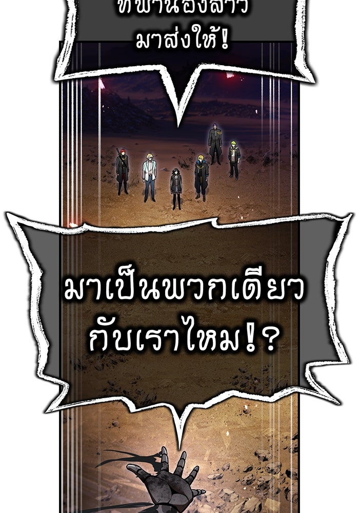 ฮันเตอร์สกิลโกง - หน้า 45
