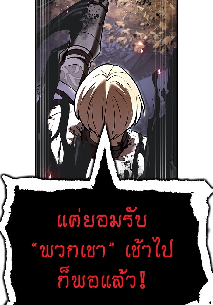 ฮันเตอร์สกิลโกง - หน้า 46