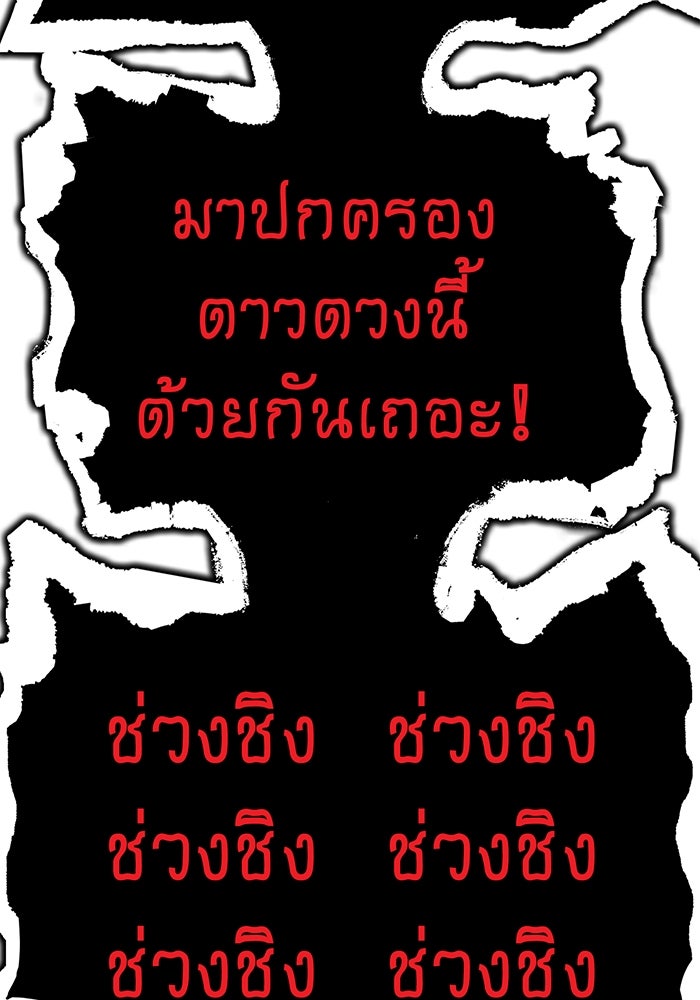 ฮันเตอร์สกิลโกง - หน้า 47