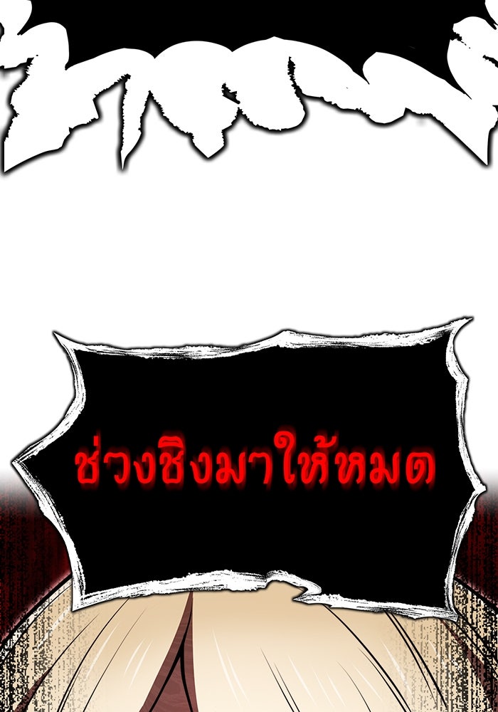 ฮันเตอร์สกิลโกง - หน้า 48