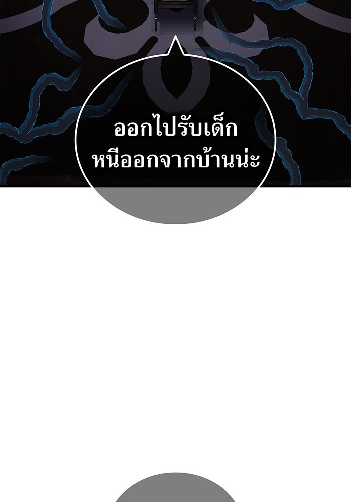 ฮันเตอร์สกิลโกง - หน้า 5