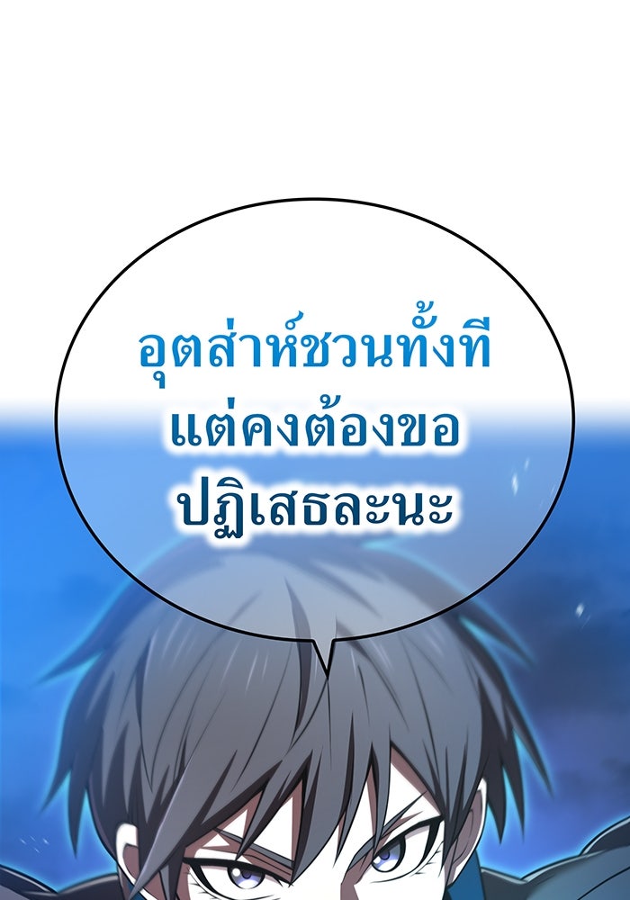 ฮันเตอร์สกิลโกง - หน้า 53