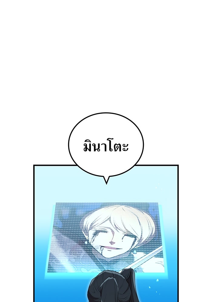 ฮันเตอร์สกิลโกง - หน้า 59
