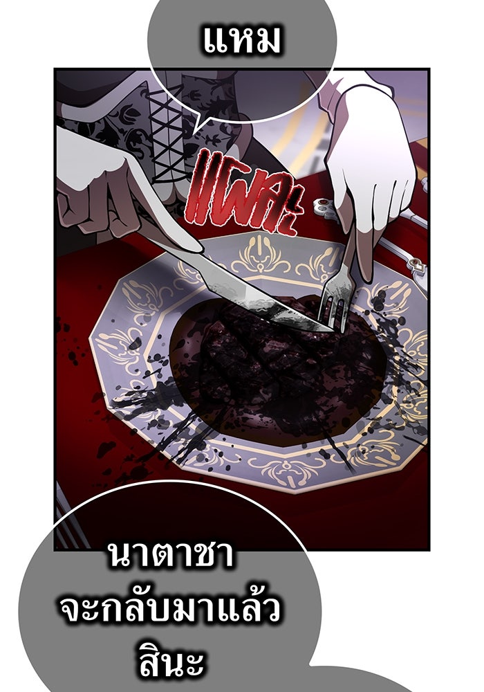 ฮันเตอร์สกิลโกง - หน้า 6