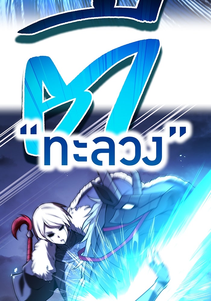 ฮันเตอร์สกิลโกง - หน้า 64