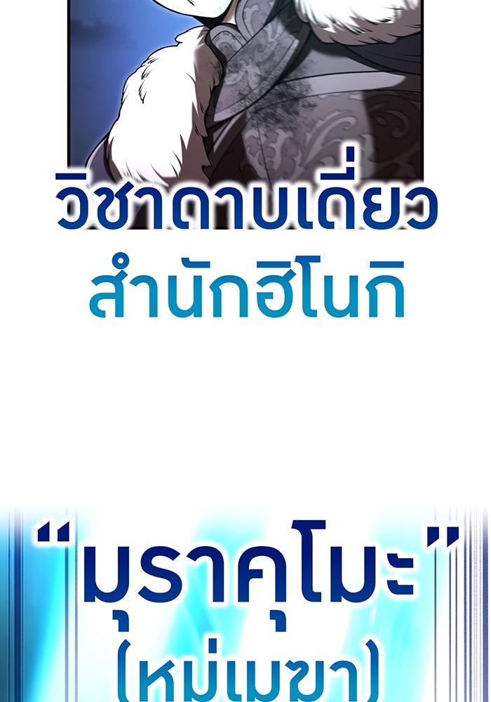 ฮันเตอร์สกิลโกง - หน้า 67