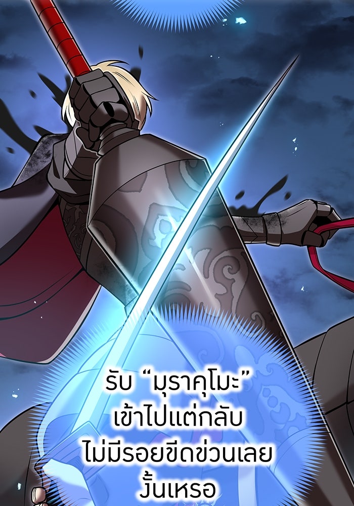 ฮันเตอร์สกิลโกง - หน้า 71