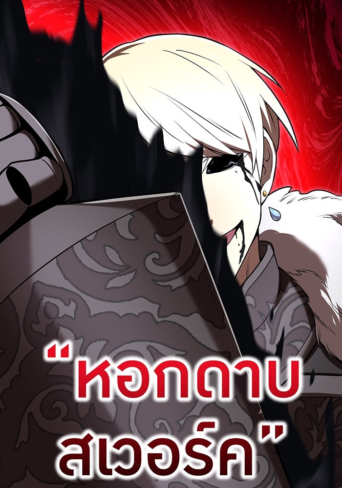 ฮันเตอร์สกิลโกง - หน้า 73