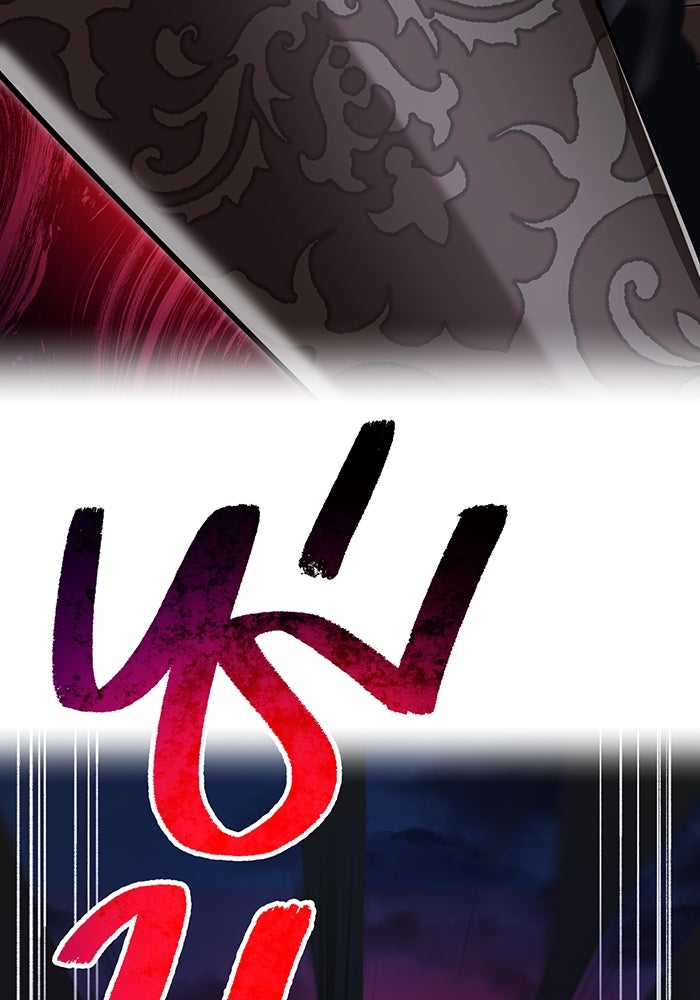 ฮันเตอร์สกิลโกง - หน้า 74