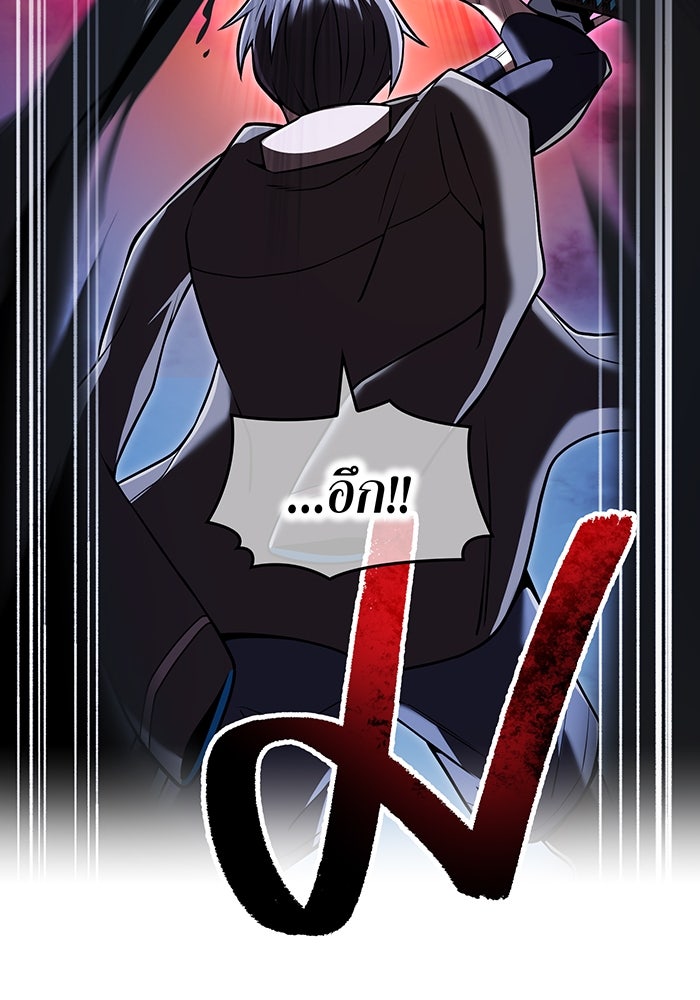 ฮันเตอร์สกิลโกง - หน้า 76