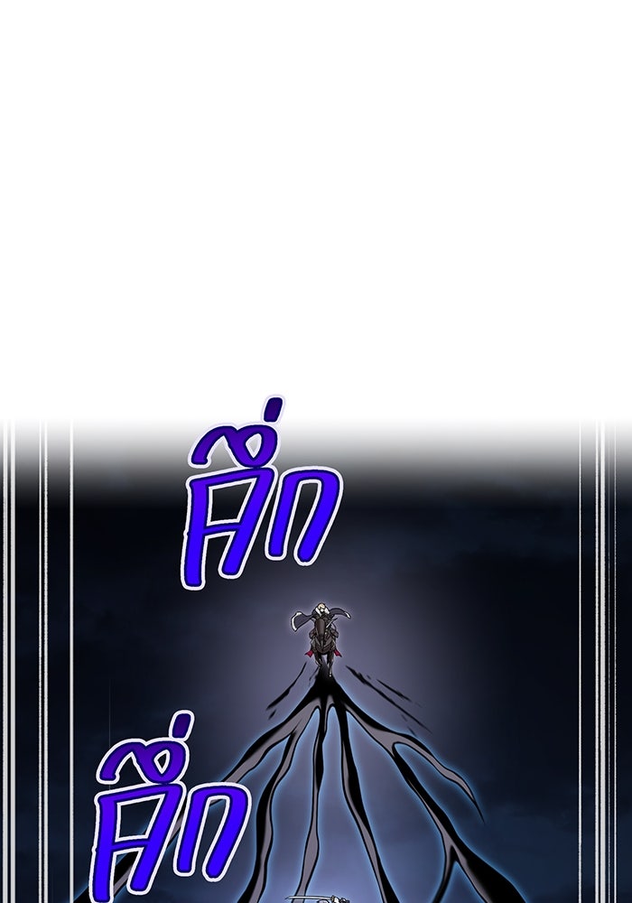 ฮันเตอร์สกิลโกง - หน้า 77
