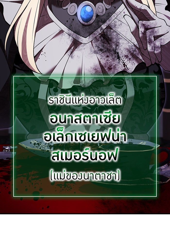 ฮันเตอร์สกิลโกง - หน้า 8