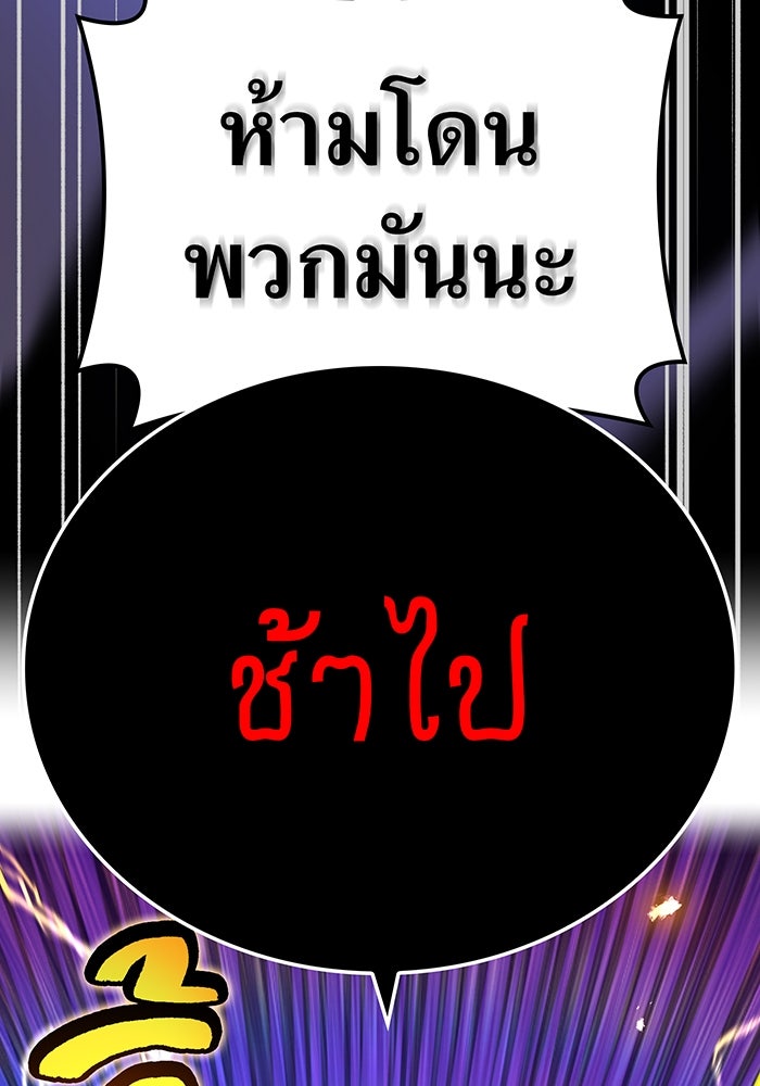 ฮันเตอร์สกิลโกง - หน้า 81