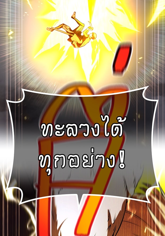 ฮันเตอร์สกิลโกง - หน้า 96