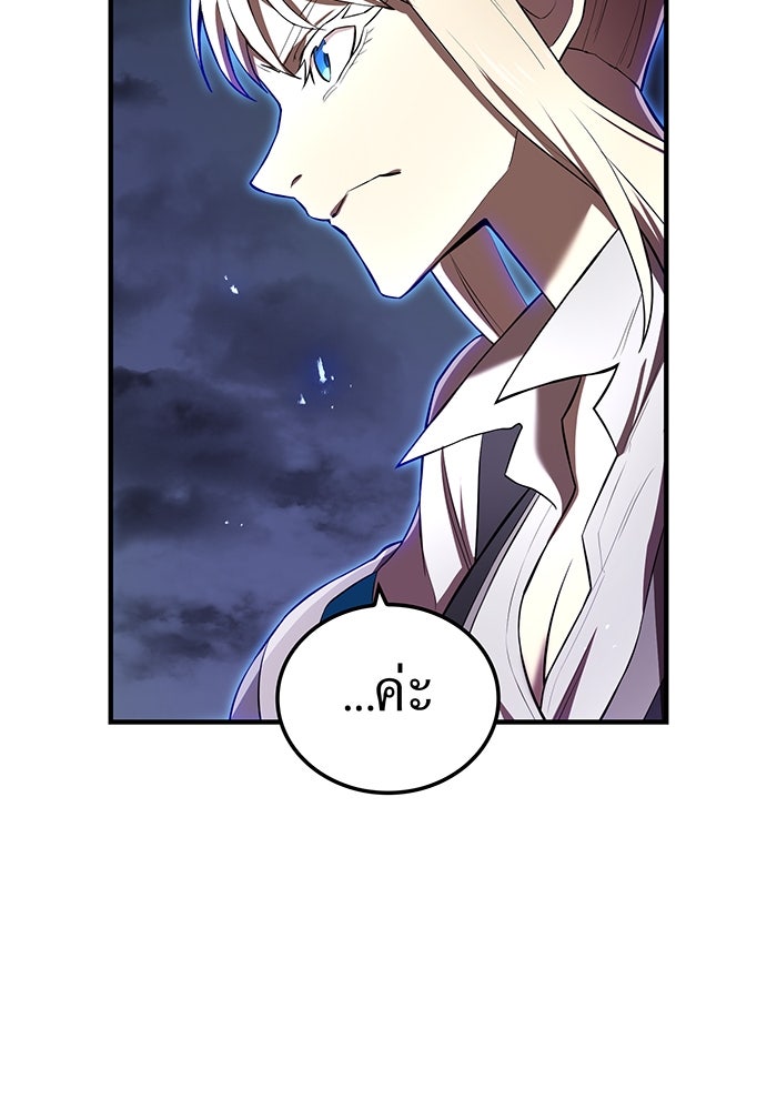 ฮันเตอร์สกิลโกง - หน้า 116