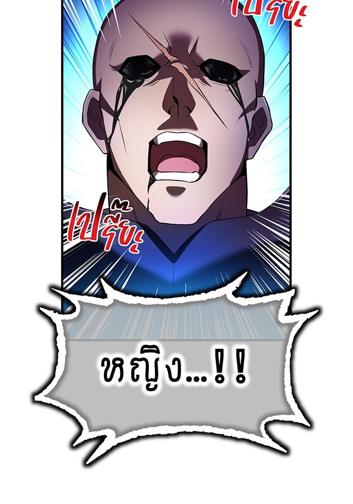 ฮันเตอร์สกิลโกง - หน้า 128