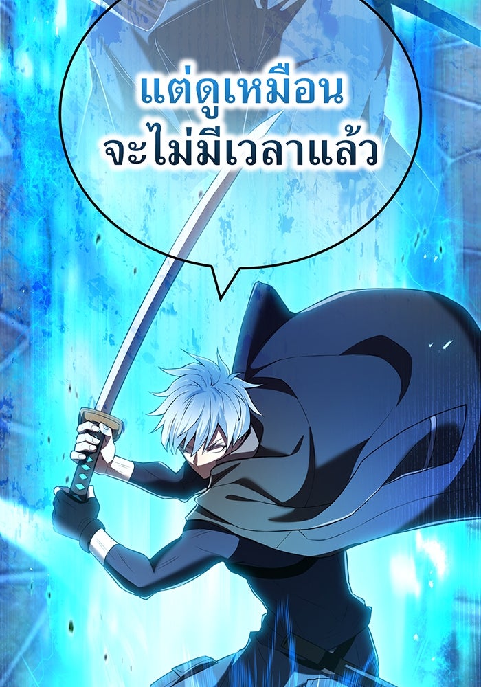 ฮันเตอร์สกิลโกง - หน้า 136
