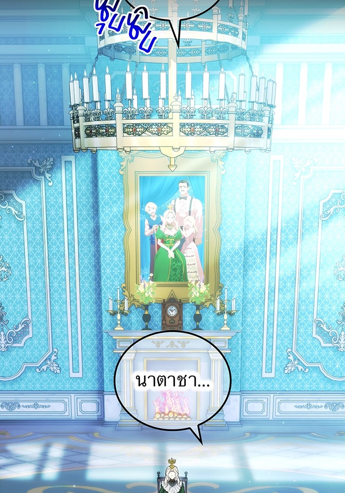 ฮันเตอร์สกิลโกง - หน้า 2