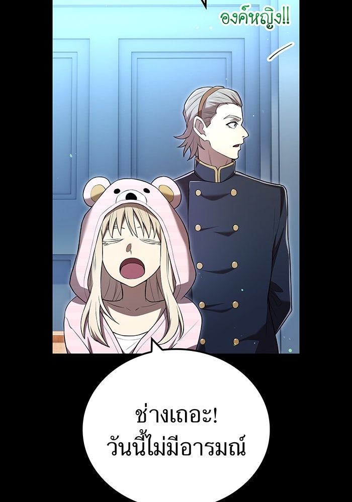 ฮันเตอร์สกิลโกง - หน้า 22