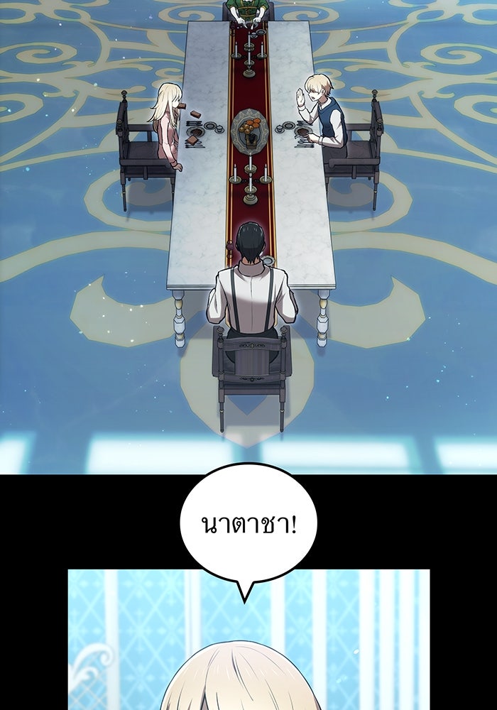 ฮันเตอร์สกิลโกง - หน้า 3