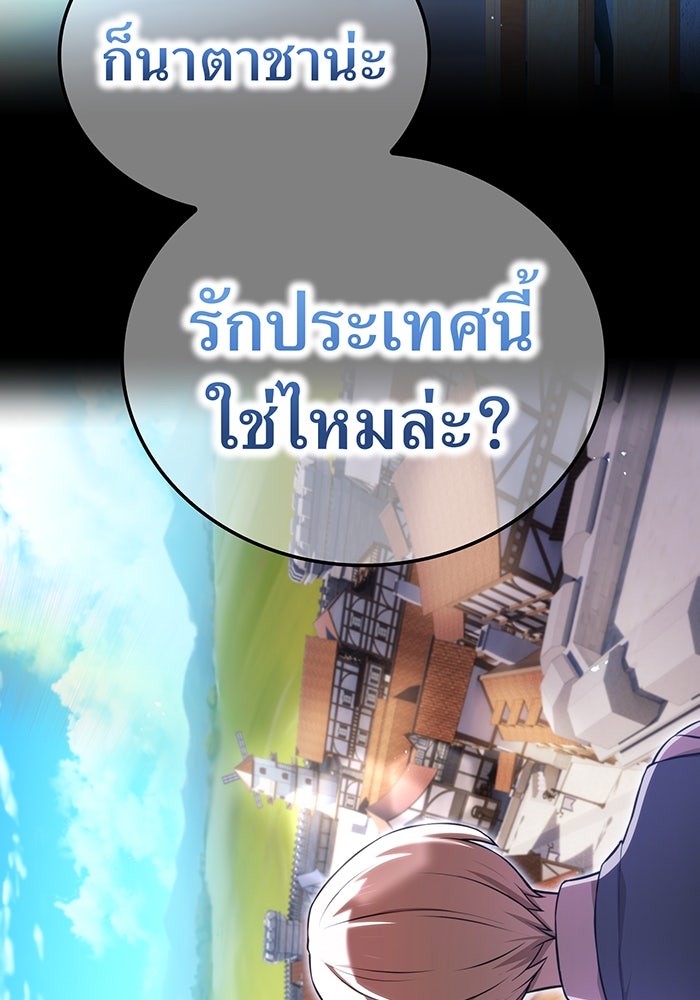 ฮันเตอร์สกิลโกง - หน้า 30