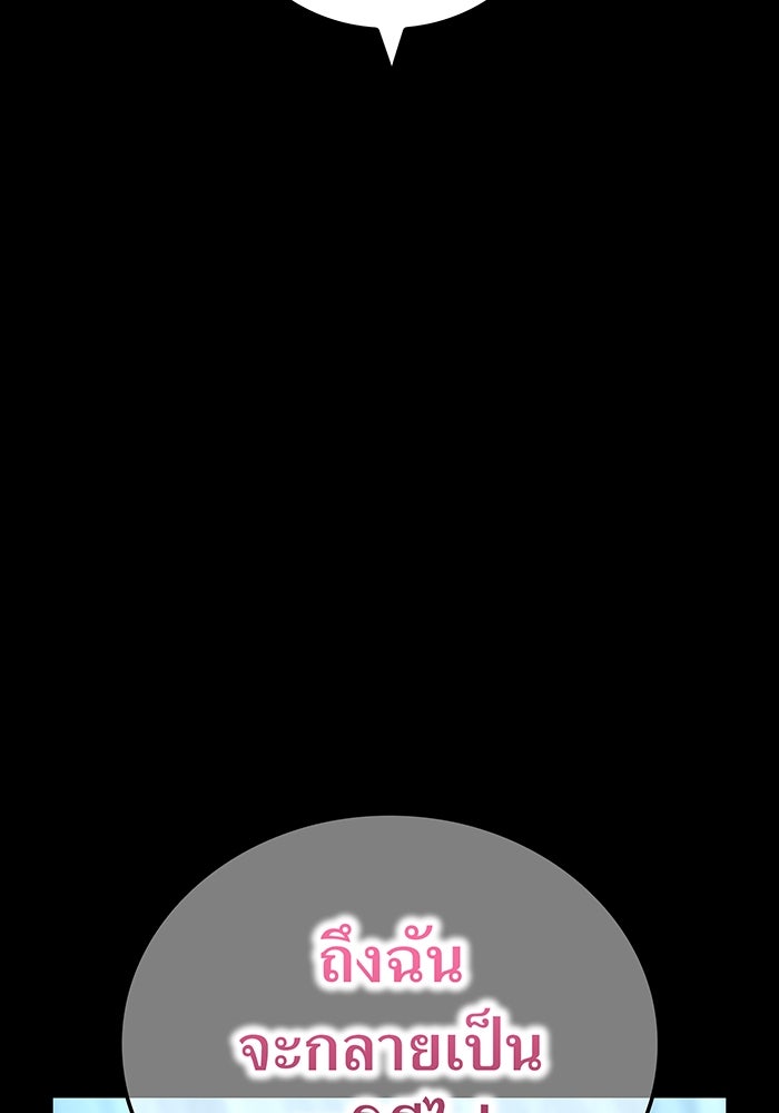 ฮันเตอร์สกิลโกง - หน้า 33