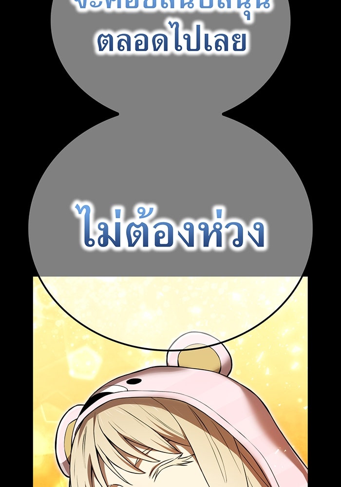 ฮันเตอร์สกิลโกง - หน้า 37