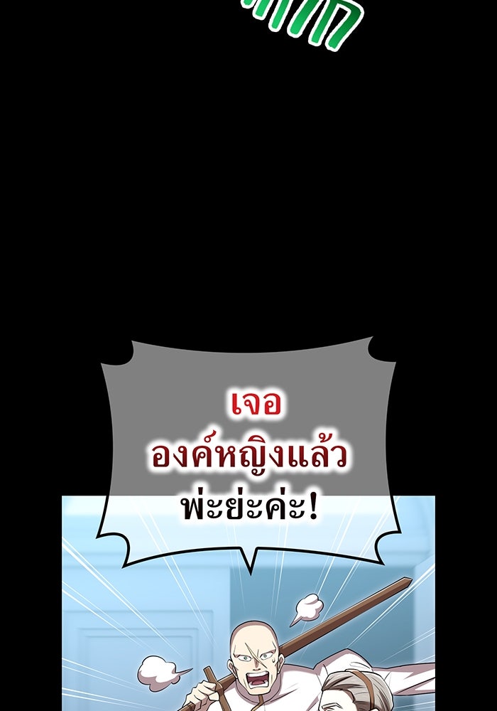 ฮันเตอร์สกิลโกง - หน้า 39