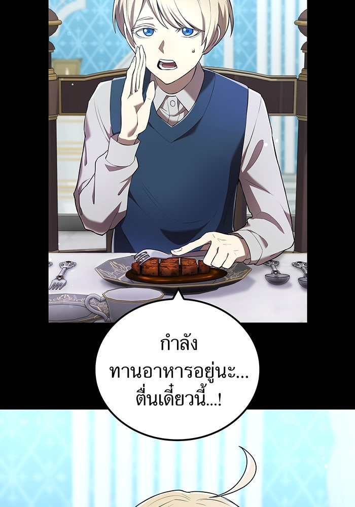 ฮันเตอร์สกิลโกง - หน้า 4