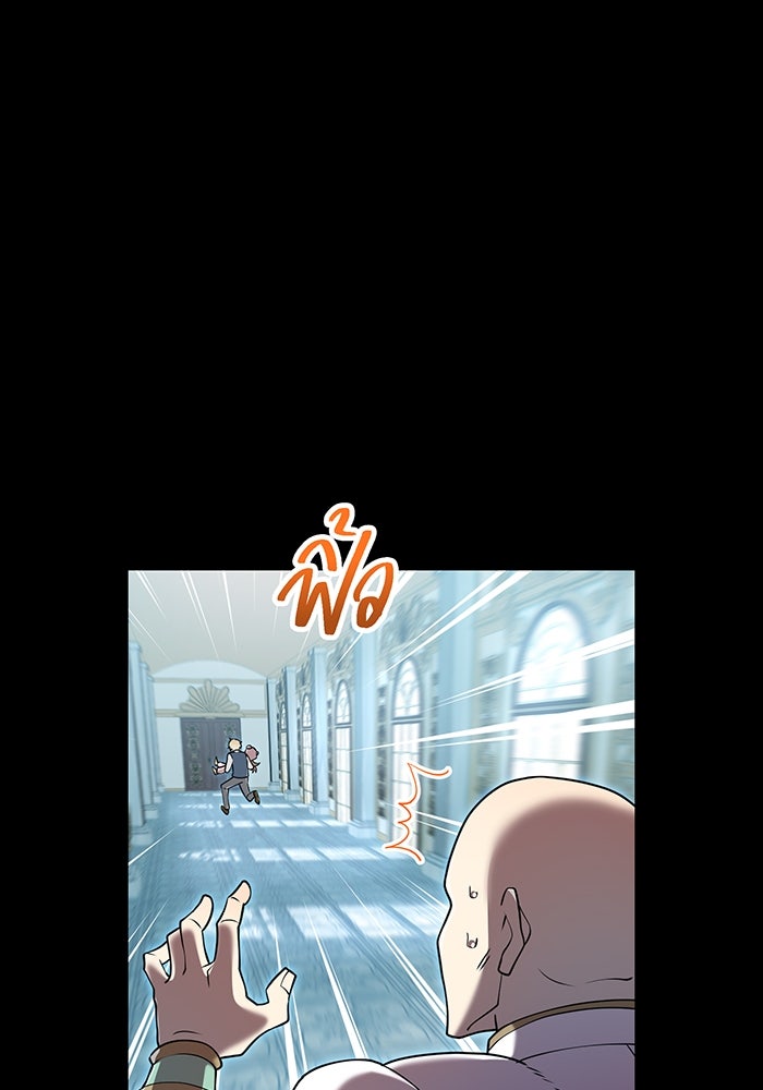 ฮันเตอร์สกิลโกง - หน้า 41