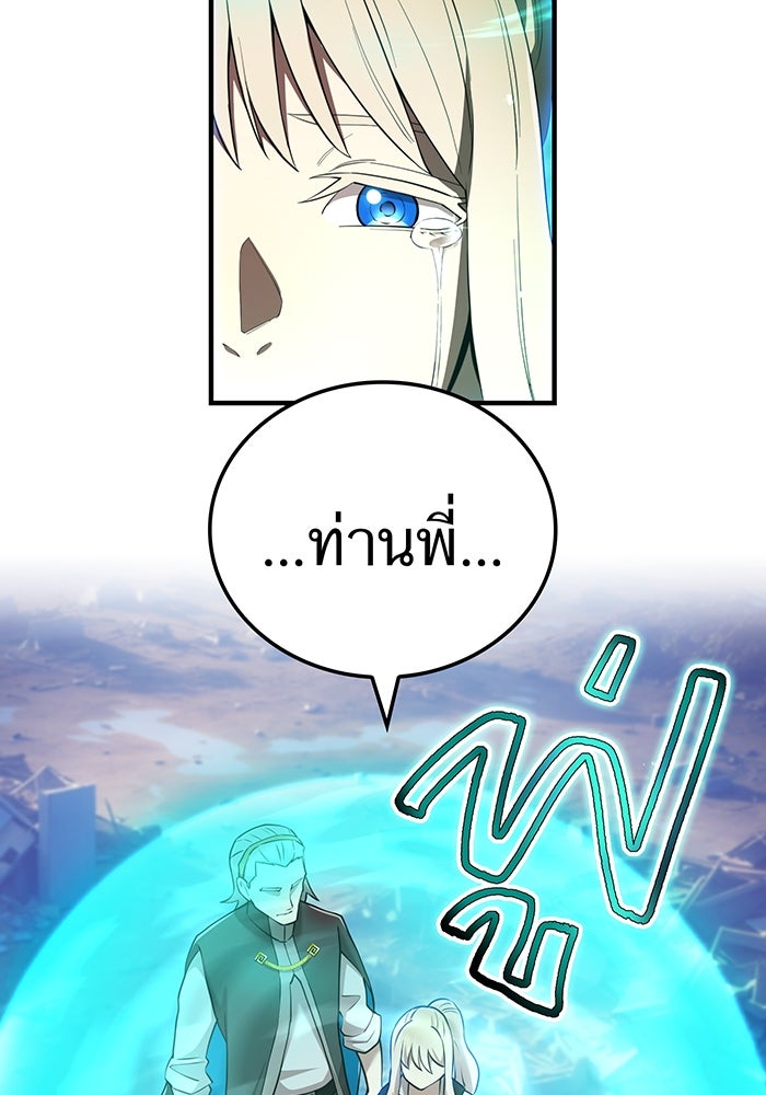 ฮันเตอร์สกิลโกง - หน้า 49