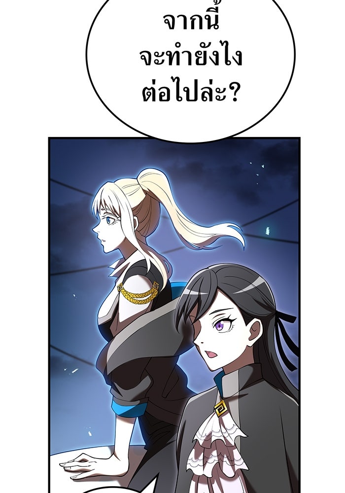 ฮันเตอร์สกิลโกง - หน้า 53