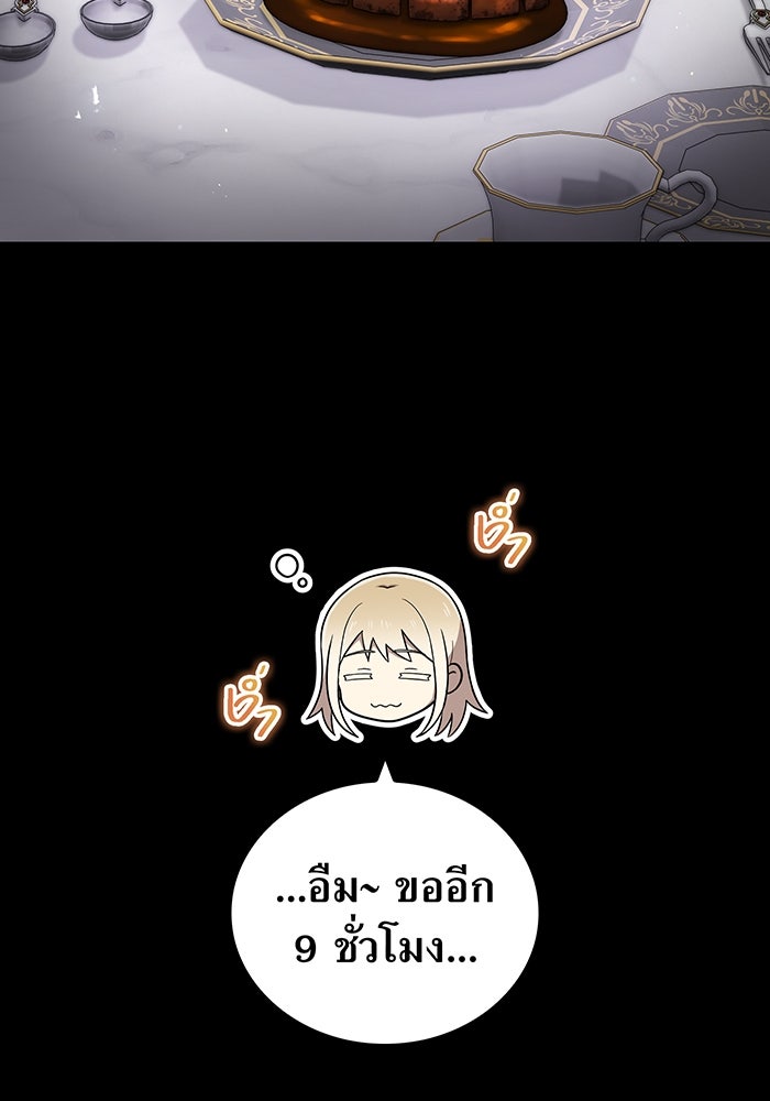 ฮันเตอร์สกิลโกง - หน้า 6