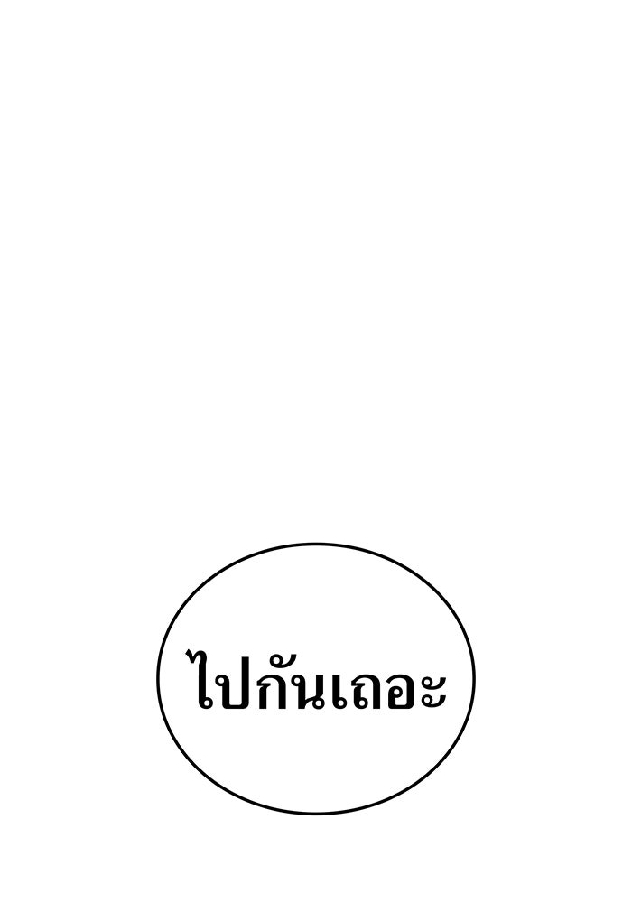 ฮันเตอร์สกิลโกง - หน้า 64