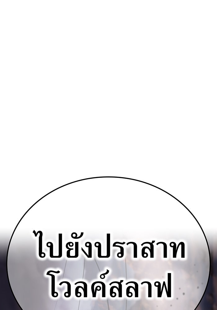 ฮันเตอร์สกิลโกง - หน้า 65