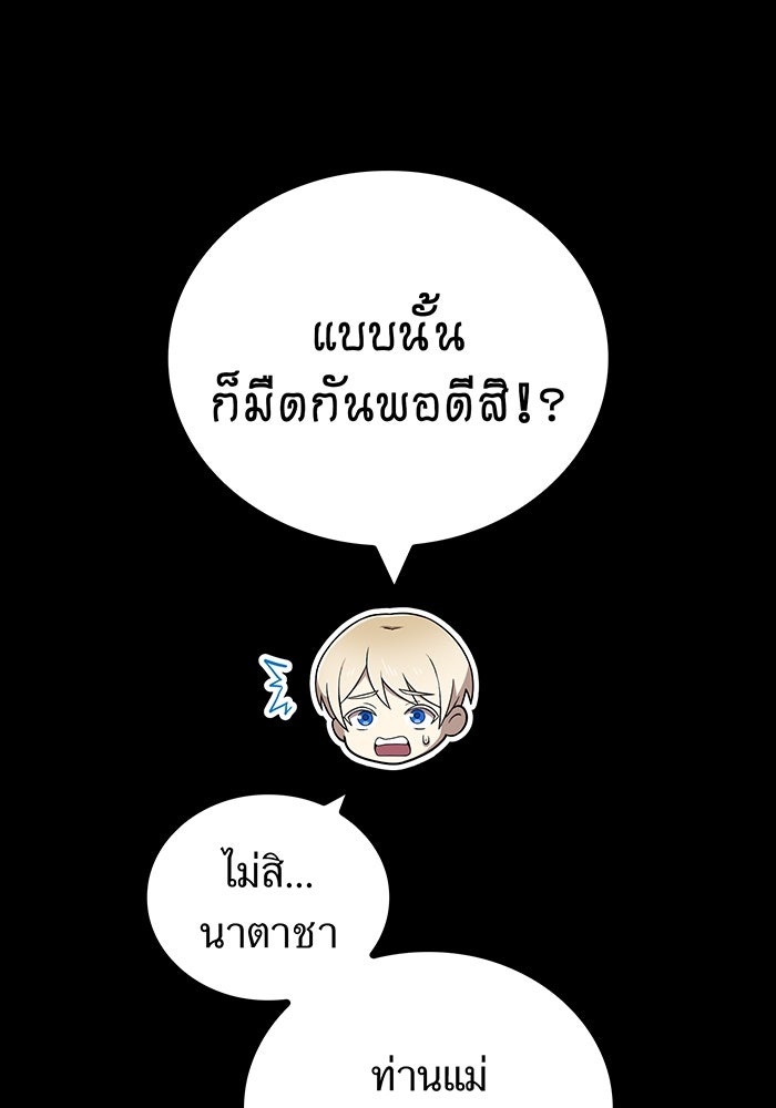 ฮันเตอร์สกิลโกง - หน้า 7