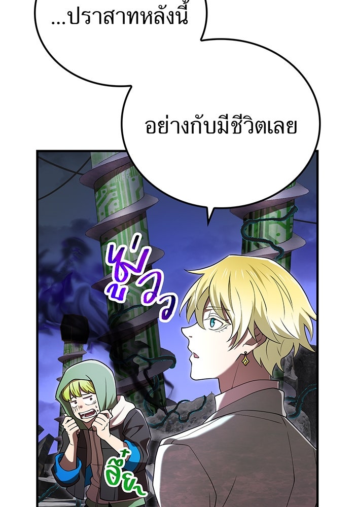ฮันเตอร์สกิลโกง - หน้า 72