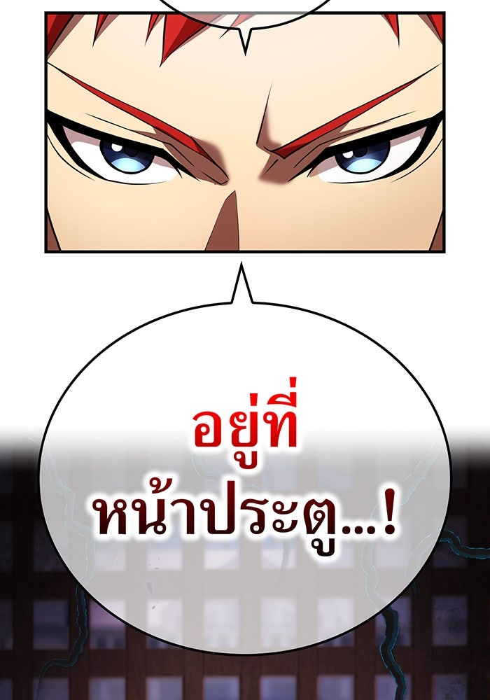 ฮันเตอร์สกิลโกง - หน้า 76