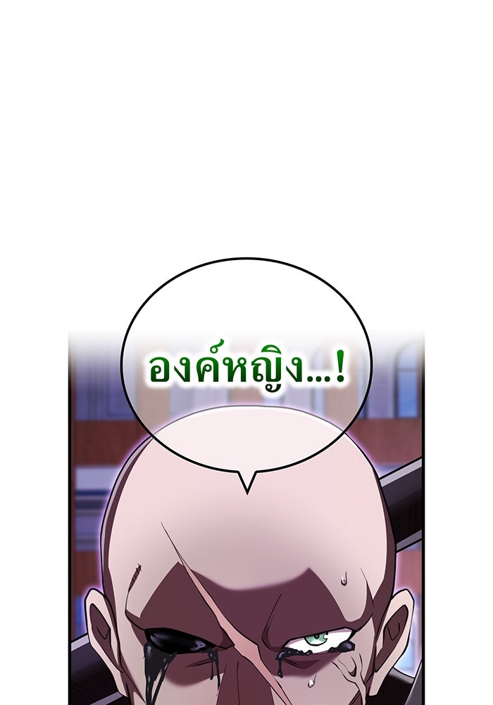 ฮันเตอร์สกิลโกง - หน้า 85