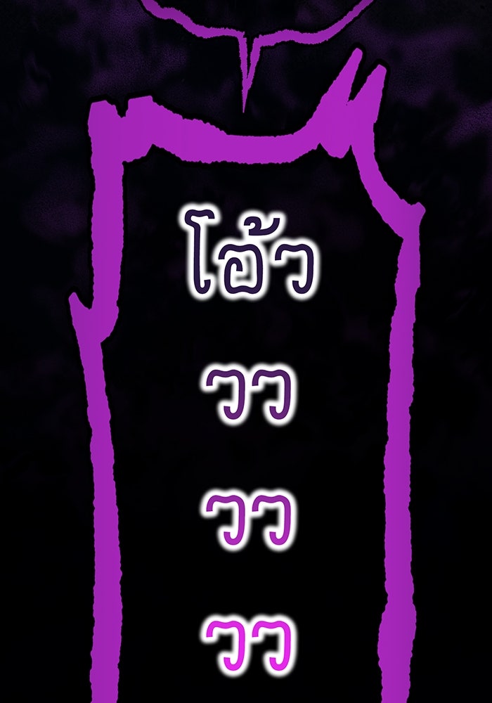 ฮันเตอร์สกิลโกง - หน้า 89