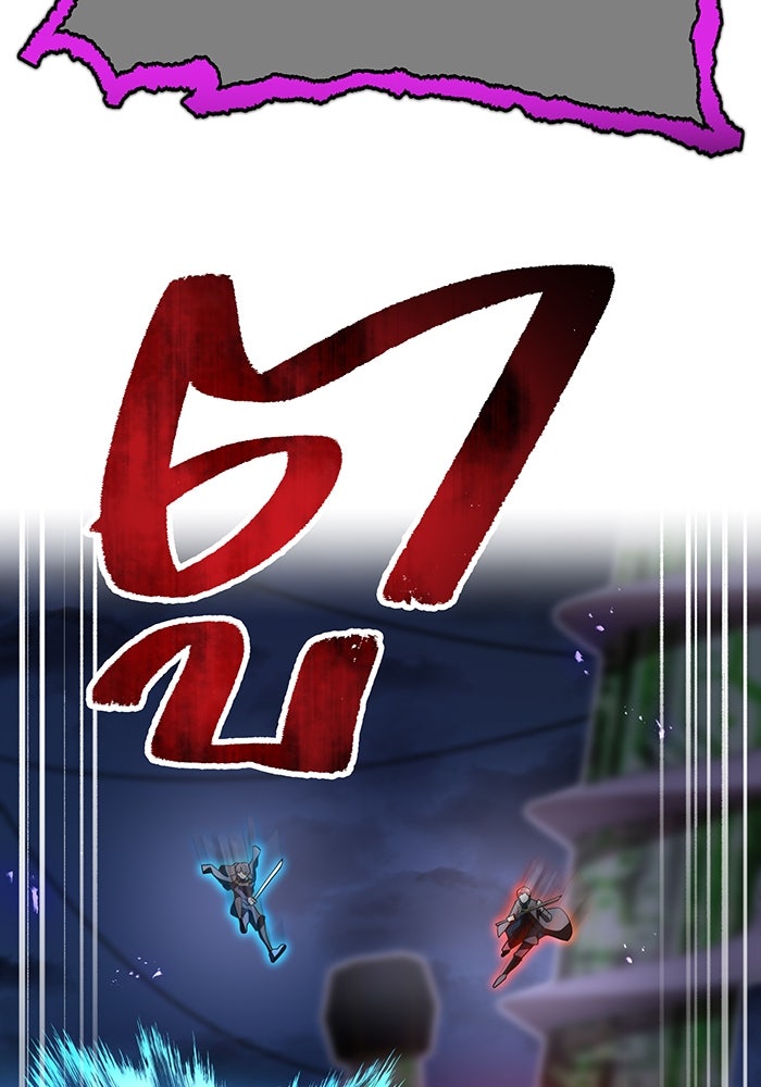 ฮันเตอร์สกิลโกง - หน้า 95