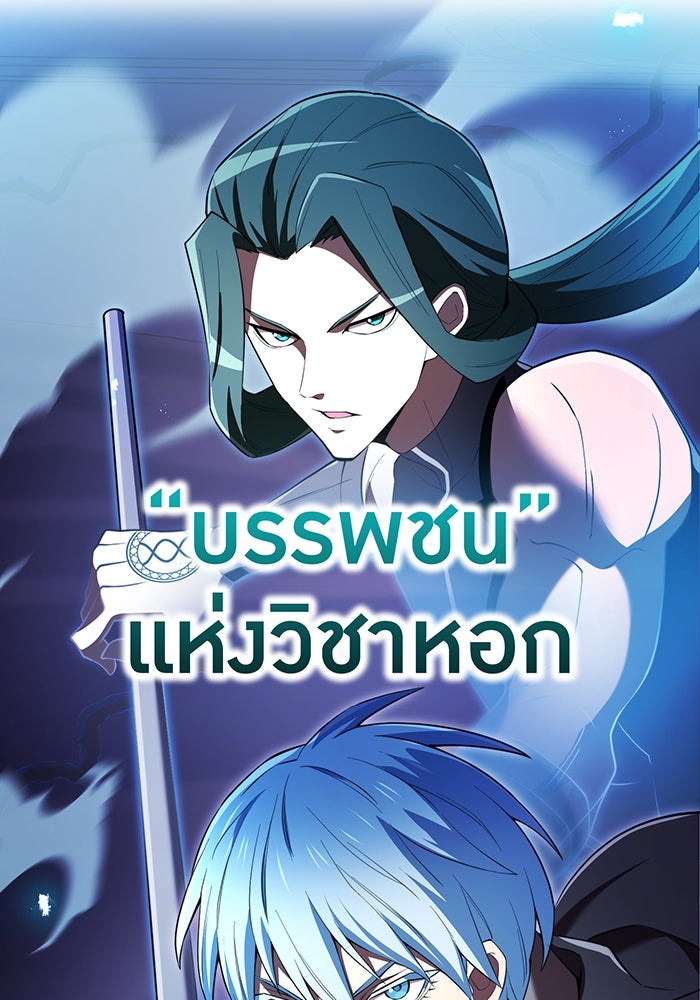 ฮันเตอร์สกิลโกง - หน้า 136