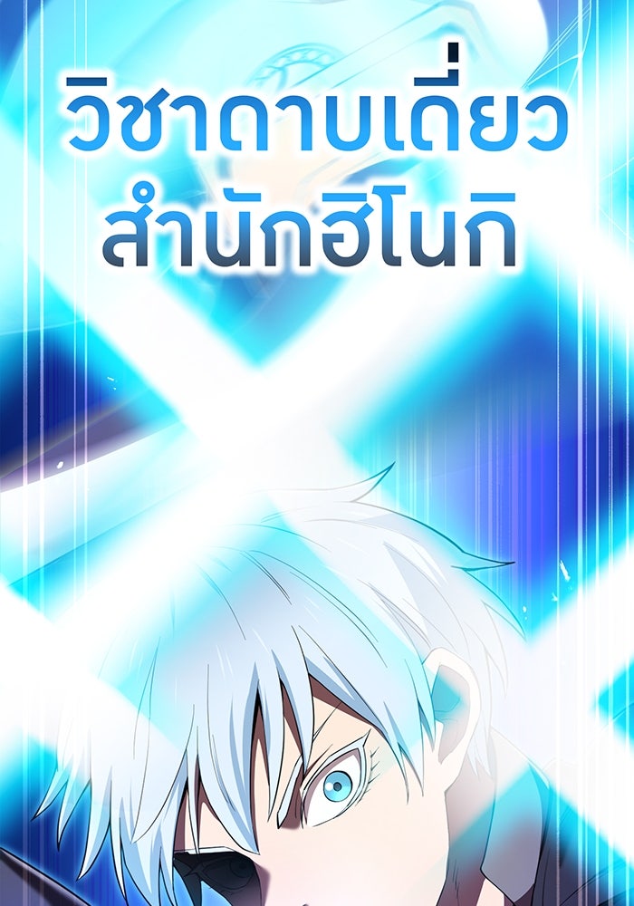 ฮันเตอร์สกิลโกง - หน้า 2
