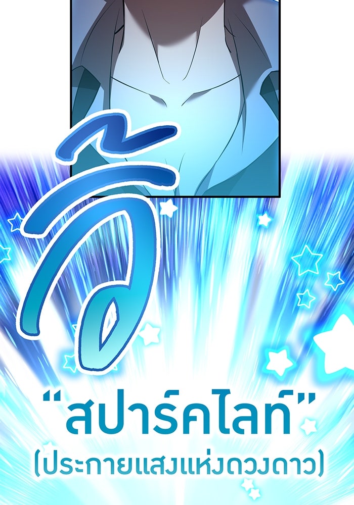 ฮันเตอร์สกิลโกง - หน้า 22