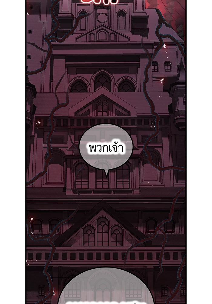 ฮันเตอร์สกิลโกง - หน้า 39