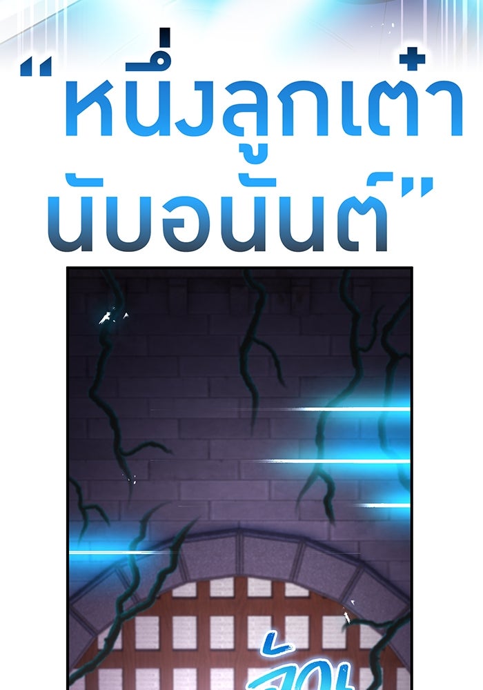 ฮันเตอร์สกิลโกง - หน้า 4